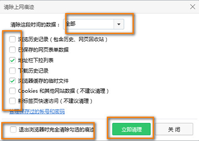 win7 64 ghost系统清理360浏览器缓存的方法