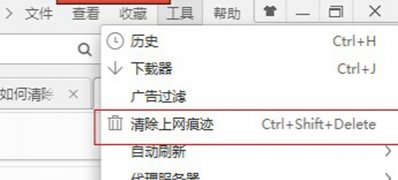 win7 64 ghost系统清理360浏览器缓存的方法