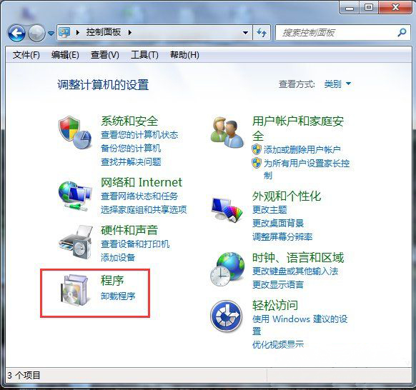 ghost win7旗舰版系统开启IIS(详细版)的方法