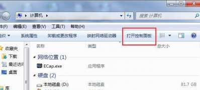 ghost win7旗舰版系统开启IIS(详细版)的方法