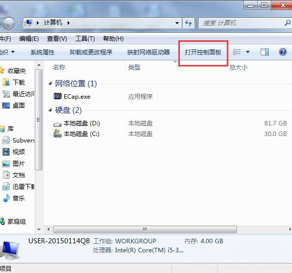 ghost win7旗舰版系统开启IIS(详细版)的方法