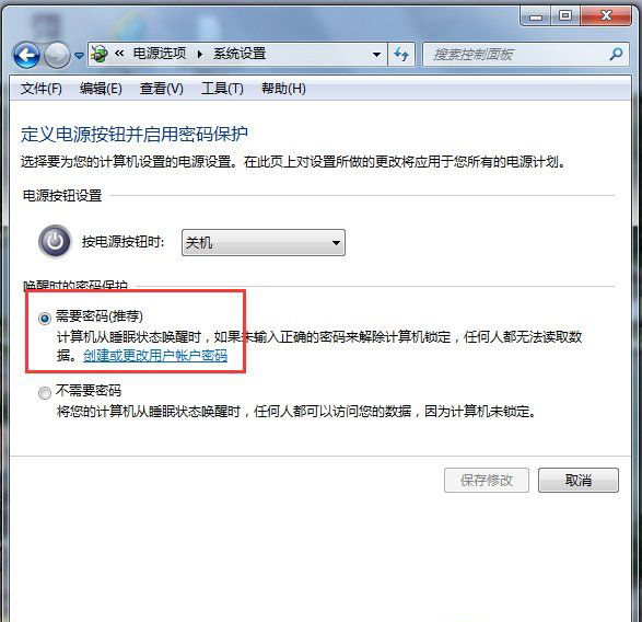 win7 ghost 纯净版系统电脑锁定的设置及快捷键的方法