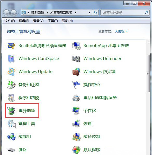 win7 ghost 纯净版系统电脑锁定的设置及快捷键的方法