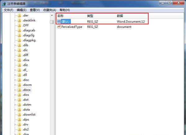 windows7旗舰版64位系统桌面右键新建中没有Word、Excel、PPT的解决方法