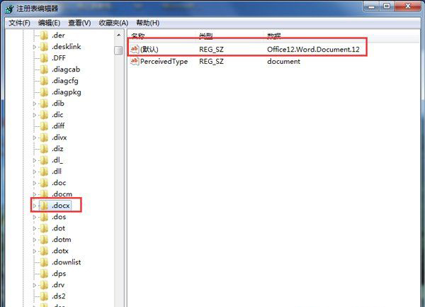 windows7旗舰版64位系统桌面右键新建中没有Word、Excel、PPT的解决方法