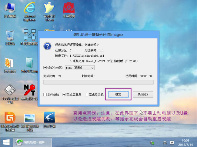 ALW17ED外星人笔记本Windows10系统改Windows7系统的图文教程