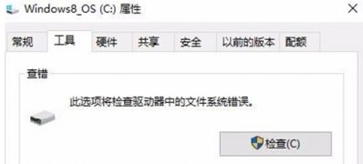 Windows8系统C盘垃圾自动清理的方法