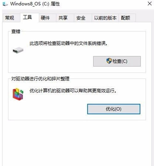 Windows8系统C盘垃圾自动清理的方法