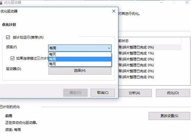 Windows8系统C盘垃圾自动清理的方法