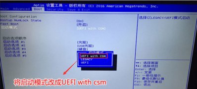 微星笔记本Windows10系统改Windows7系统的图文教程