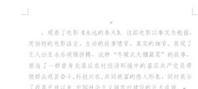 ghost win7旗舰版系统在word文档中添加背景的方法