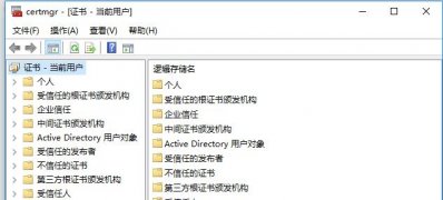 Windows 10系统对文件启用EFS加密功能的方法