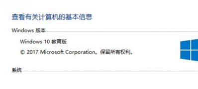 Windows10系统专业版激活变成教育版的解决方法