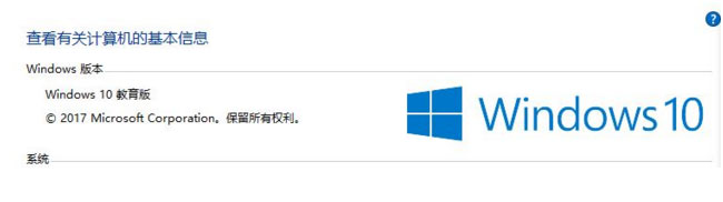 Windows10系统专业版激活变成教育版的解决方法