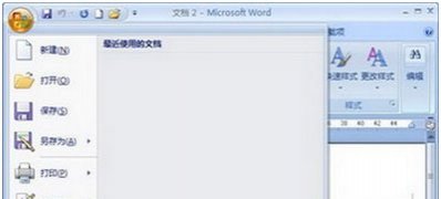 win7 64位 ghost系统删除Word中的分节符的方法
