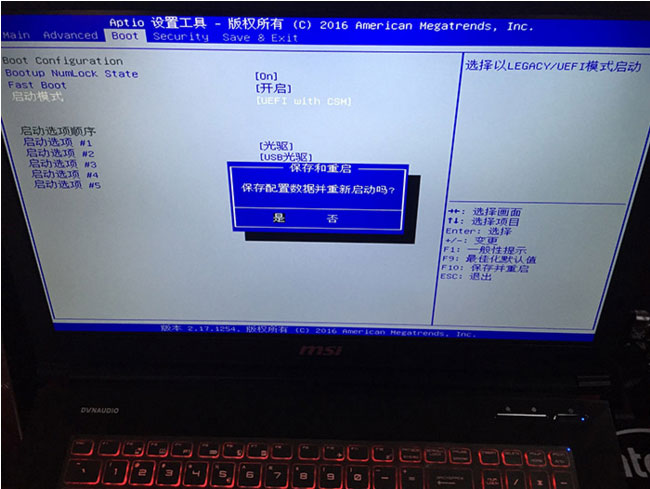 微星GT75VR笔记本Windows10重装Windows7系统的图文教程
