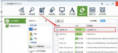 win7 64位 ghost系统pagefile.sys是什么及更改它的大小的方法