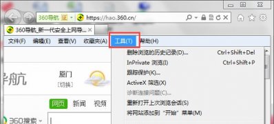 电脑公司 ghost win7 64系统恢复ie浏览器默认设置的方法