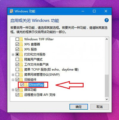 Windows10系统游戏无法启动,缺失DirectX文件的解决方法