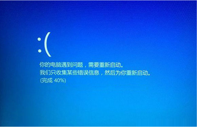 Windows8系统蓝屏提示你的电脑遇到问题,需要重新启动的解决办法