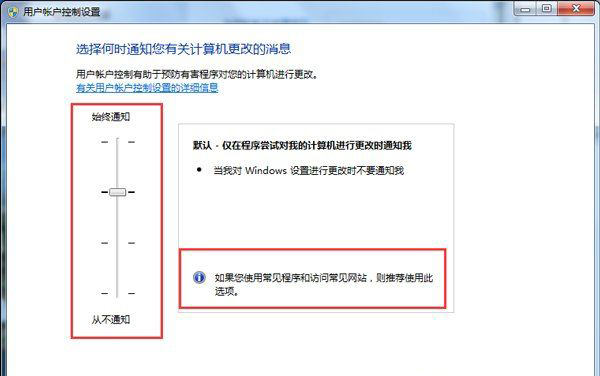 ghost win7 32位旗舰版系统提示需要管理员权限的解决方法