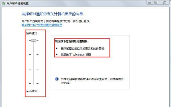 ghost win7 32位旗舰版系统提示需要管理员权限的解决方法