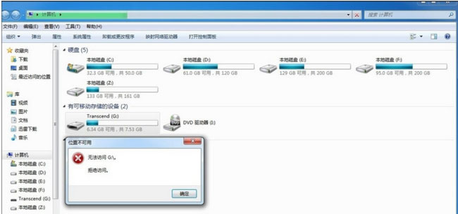 win7 64位ghost系统电脑设置禁止使用U盘的方法