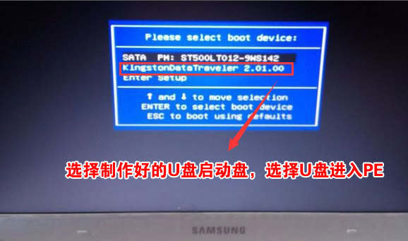 三星笔记本Windows系统重装win7纯净版系统的图文教程