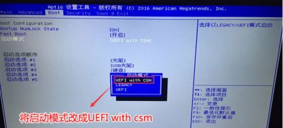 微星笔记本Windows10系统重装win7安装版系统的图文教程