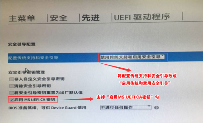 新买自带Windows10系统惠普笔记本改windows7安装版系统的图文教程