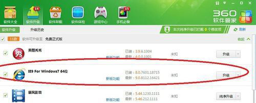 ghost win7旗舰版系统电脑看视频时黑屏但是有声音的解决方法