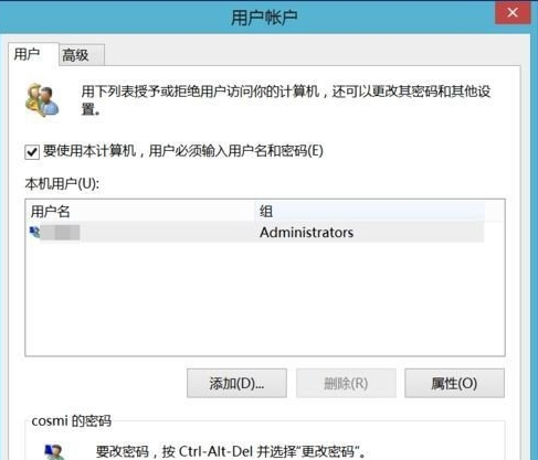 Windows8系统电脑取消用户开机密码的方法