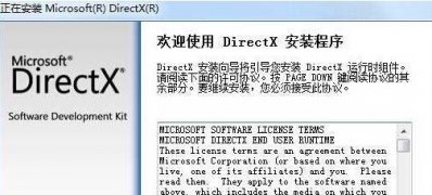 windows7旗舰版系统解决Win上d3dx9_43.dll丢失的问题