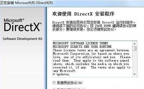 windows7旗舰版系统解决Win上d3dx9_43.dll丢失的问题