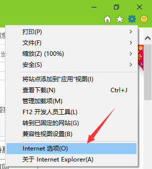 Windows10系统禁用IE浏览器的URL输入联想功能的方法