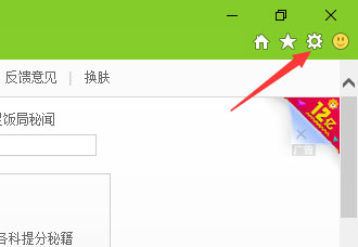 Windows10系统禁用IE浏览器的URL输入联想功能的方法