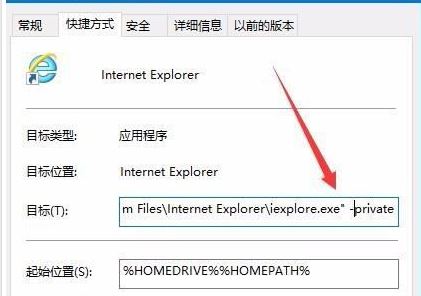 Windows10系统让IE浏览器进行无痕浏览模式的方法