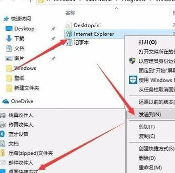 Windows10系统让IE浏览器进行无痕浏览模式的方法