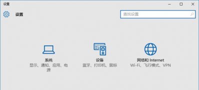 Windows10系统桌面壁纸变黑色壁纸无法更换的解决方法