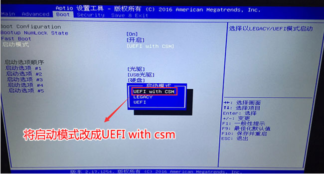 微星GS43VR 6RE笔记本Windows10系统改Windows7系统的图文教程