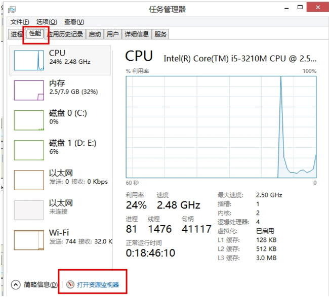 Windows8系统磁盘占用100%的解决方法