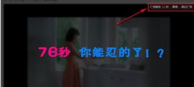 ghost win7旗舰版32系统屏蔽爱奇艺广告的方法