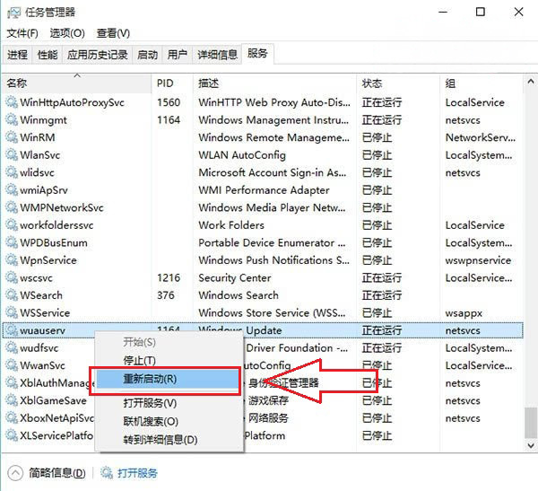 Windows10系统更新系统时进度条一直显示0%的解决方法