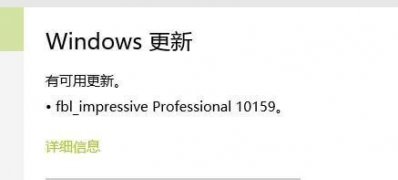 Windows10系统更新系统时进度条一直显示0%的解决方法