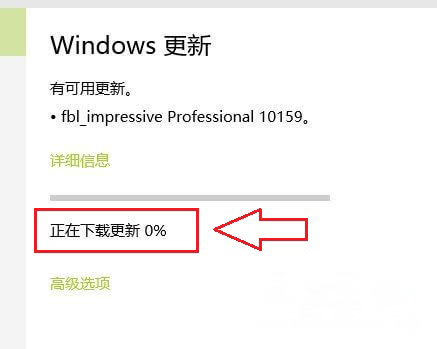 Windows10系统更新系统时进度条一直显示0%的解决方法