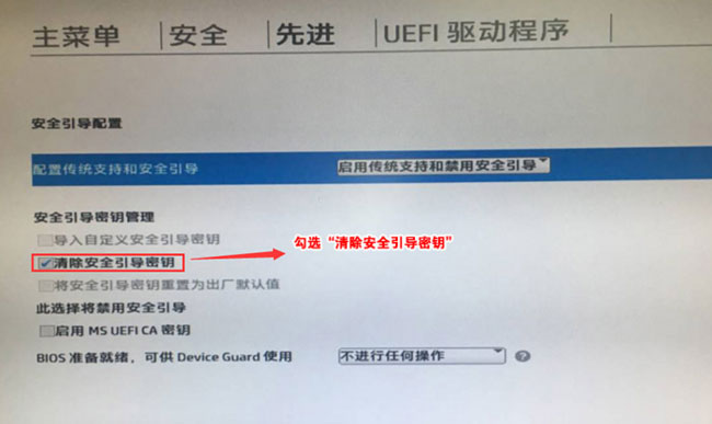 惠普暗影精灵Windows10系统改windows7旗舰版系统的图文教程