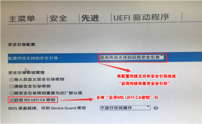 惠普暗影精灵Windows10系统改windows7旗舰版系统的图文教程