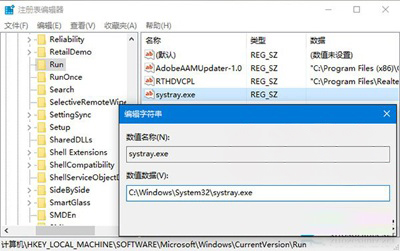 Windows10系统任务栏上的音量图标不见了的修复方法