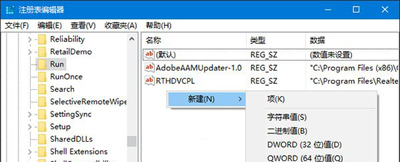 Windows10系统任务栏上的音量图标不见了的修复方法