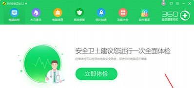 安装版win7系统下载360沙盒模式功能在哪里启动的图文教程